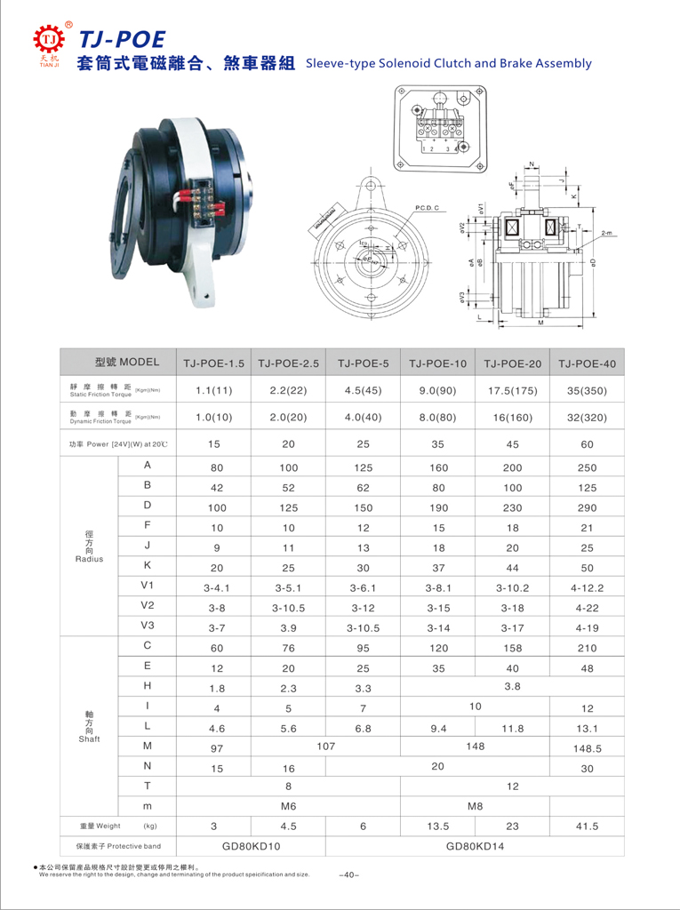 套筒式电磁离合刹车器 套筒式电磁离合刹车器