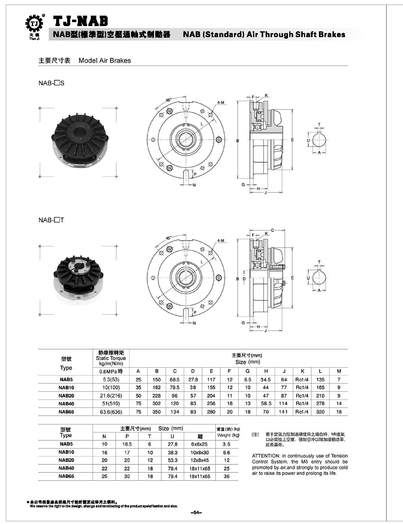 NAB型空压通轴式制动器 NAB型空压通轴式制动器